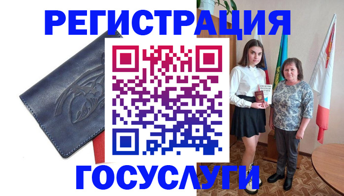 прописка регистрация в Колпашево
